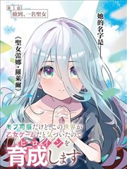 星轨之外漫改剧封面